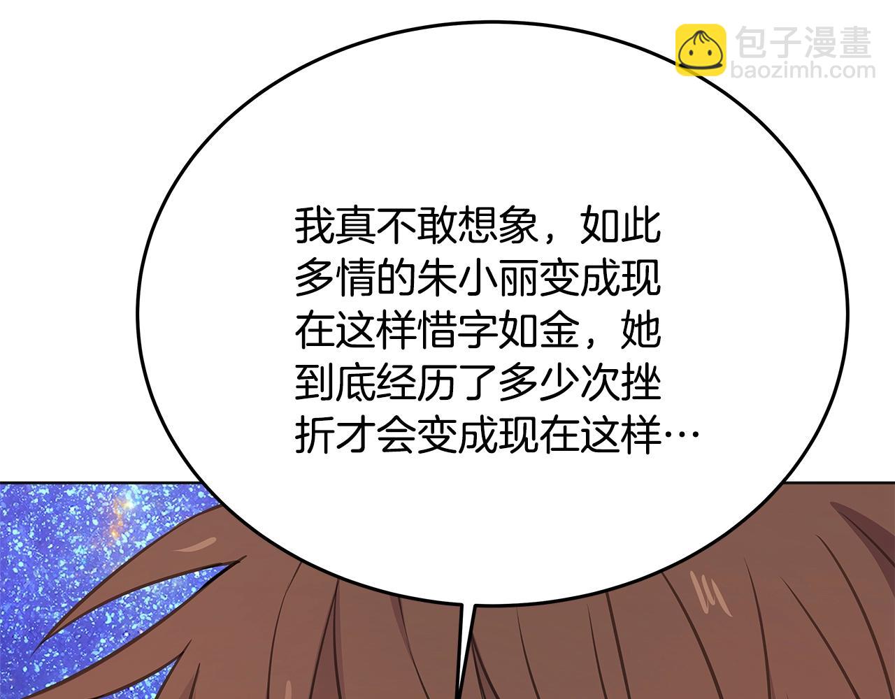 第92话 创世的记忆135