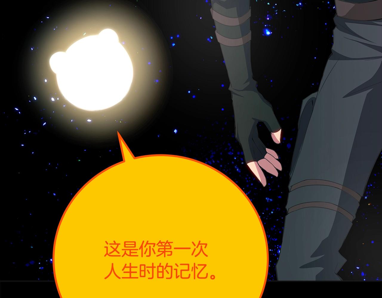 第92话 创世的记忆150