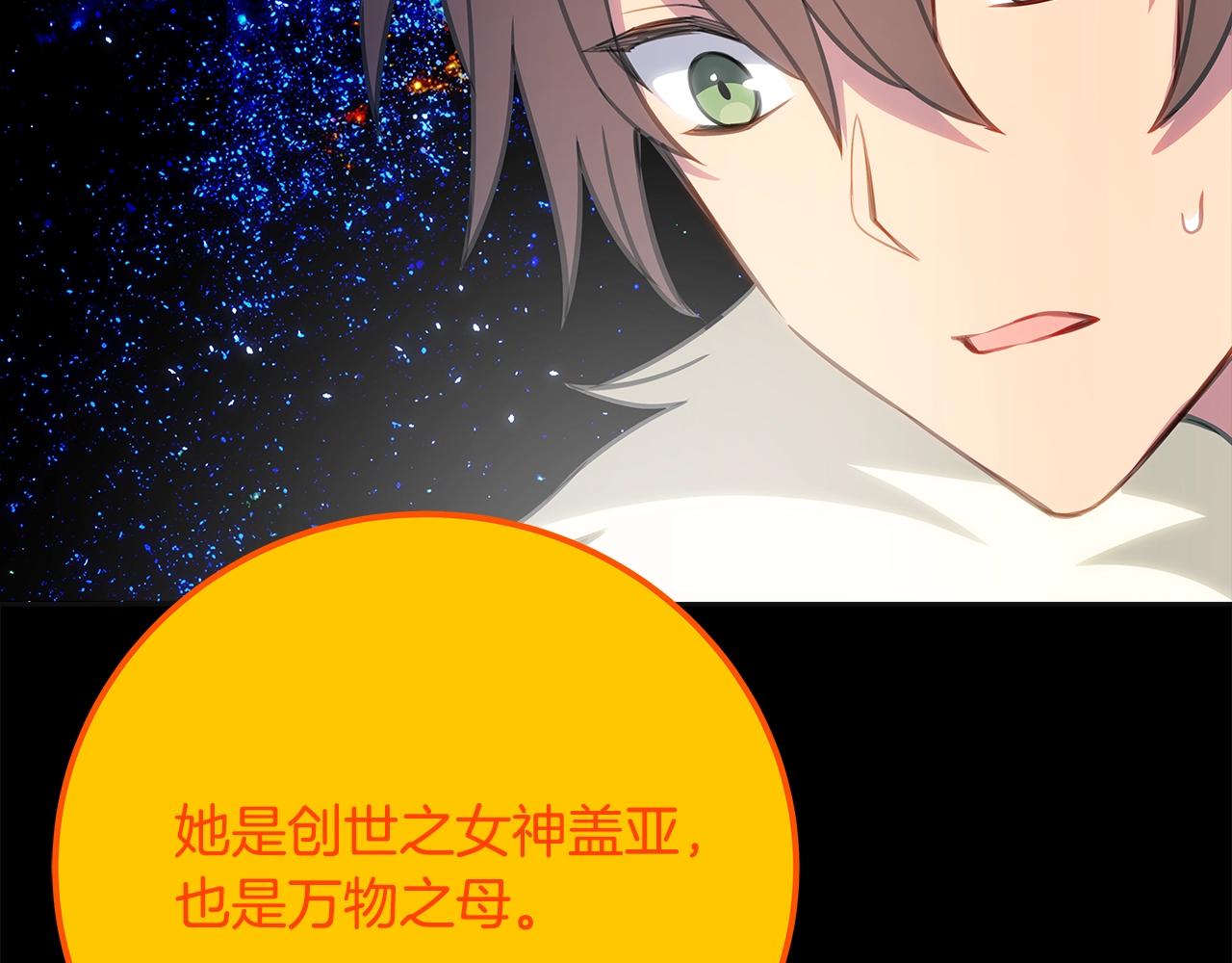 第92话 创世的记忆162