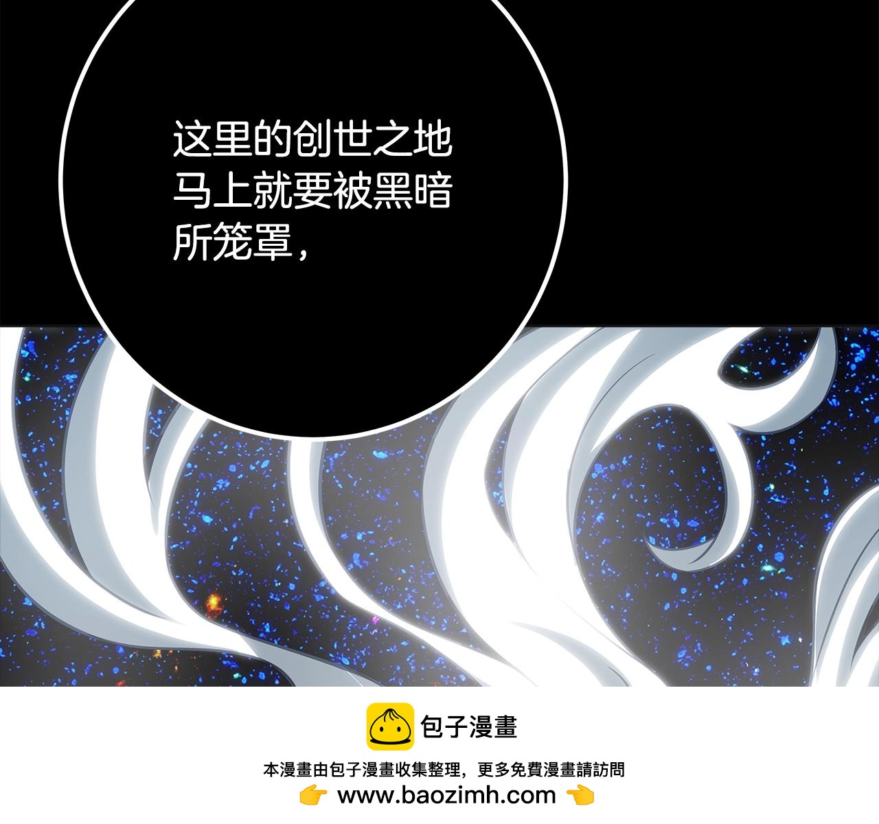 第92话 创世的记忆165
