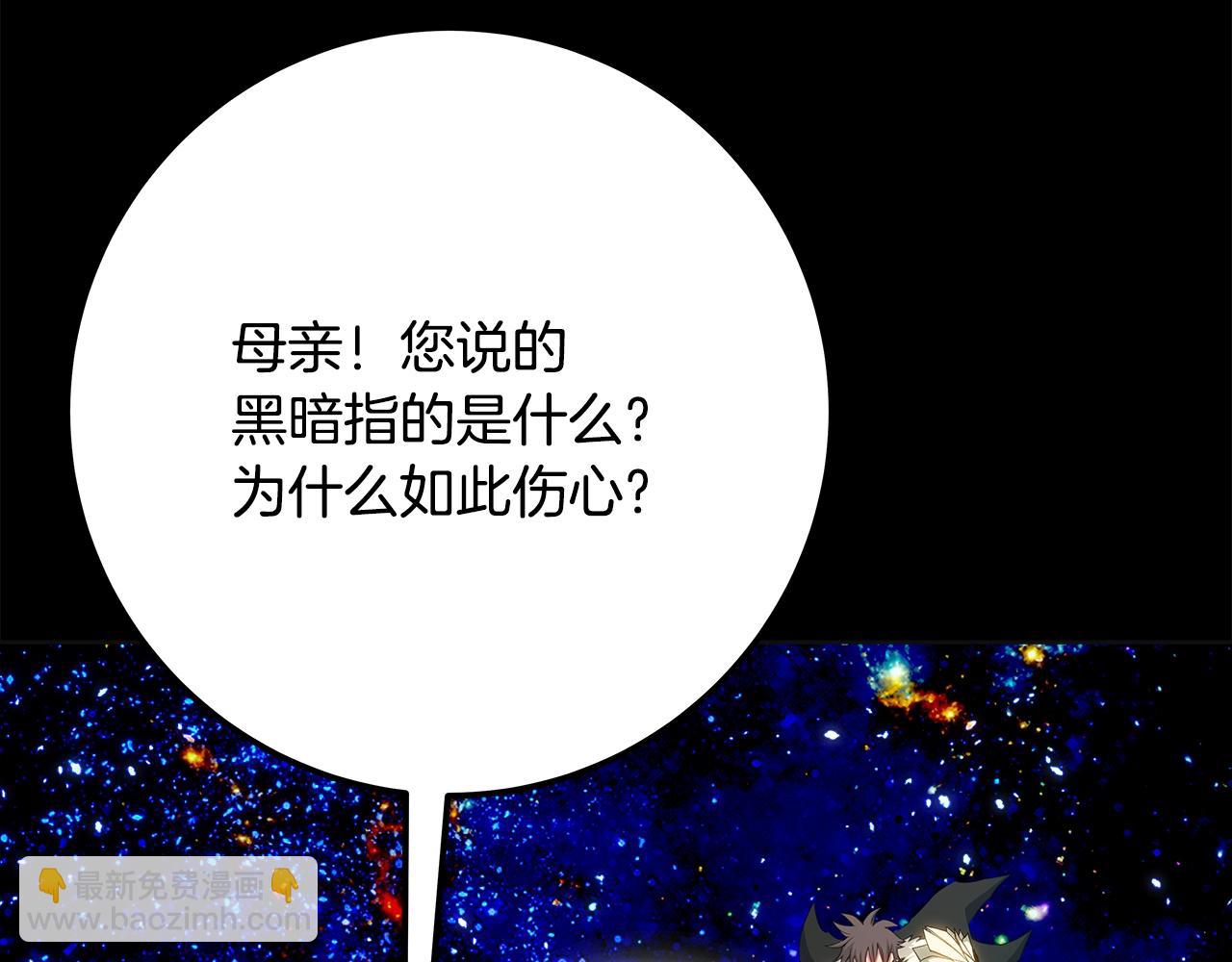 第92话 创世的记忆171