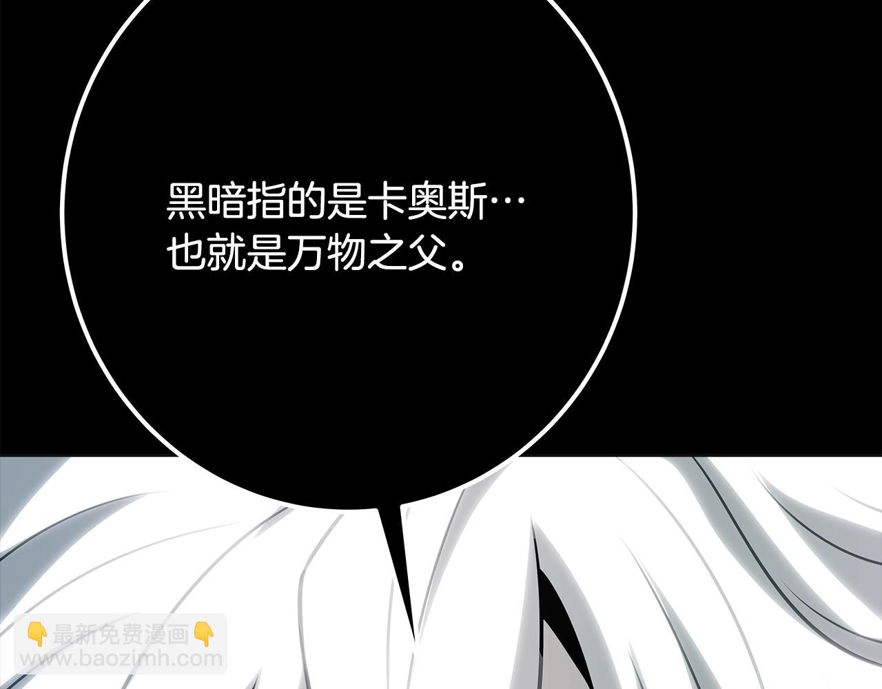 第92话 创世的记忆175