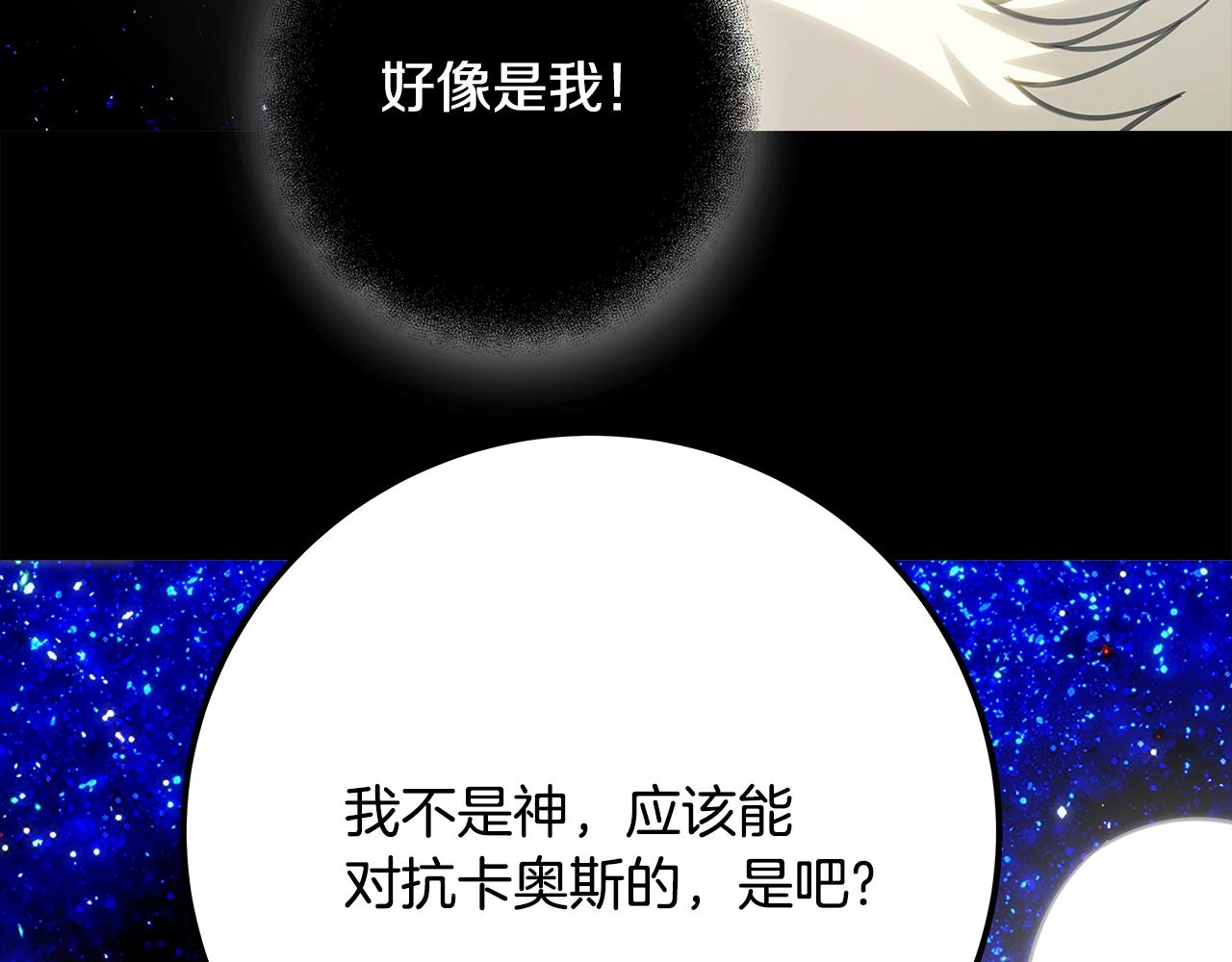 第92话 创世的记忆201