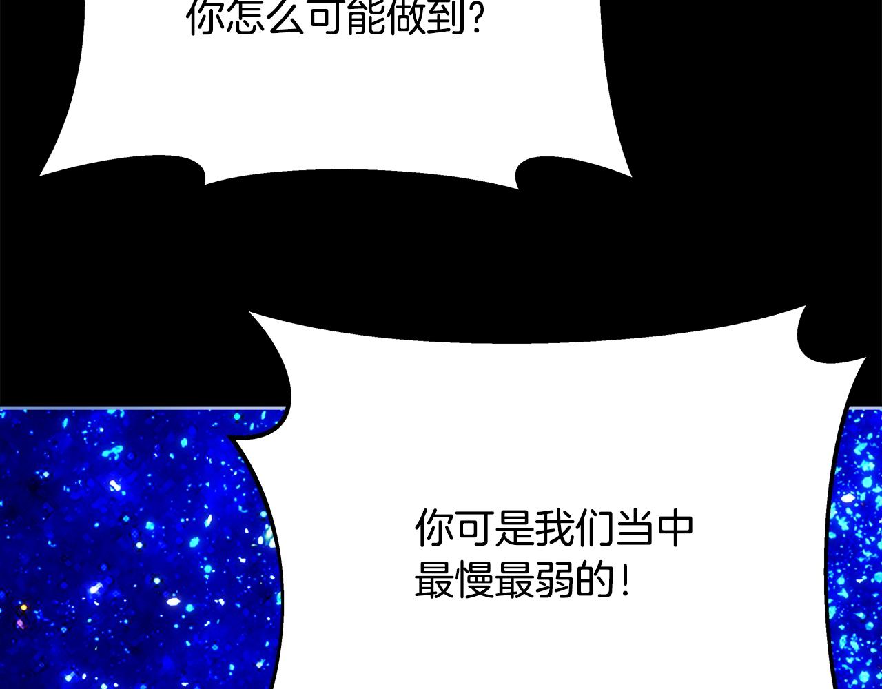第92话 创世的记忆220