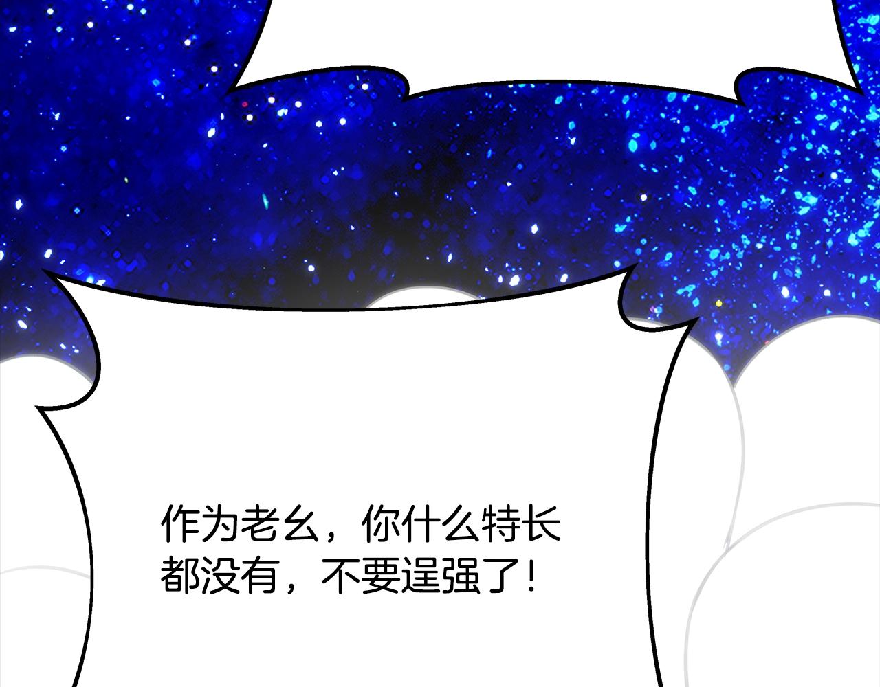 第92话 创世的记忆221