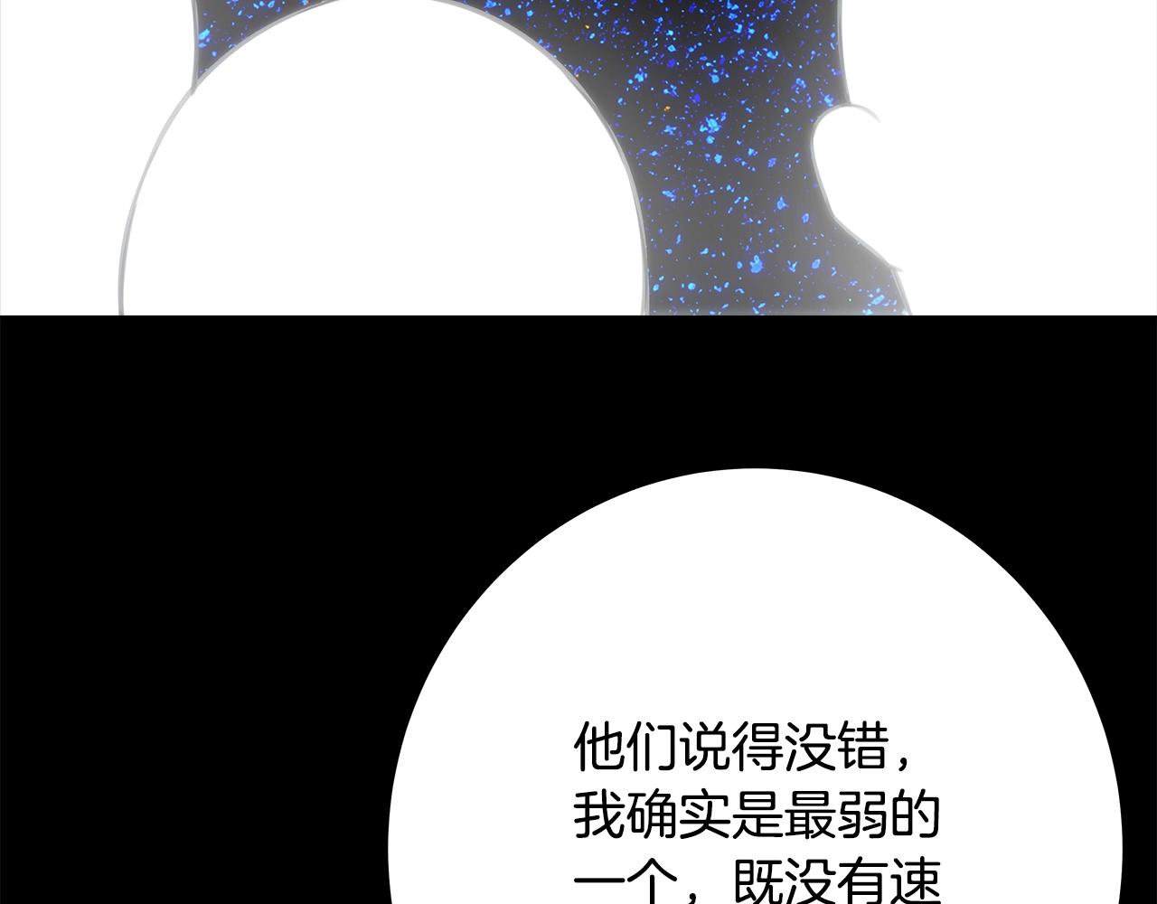 第92话 创世的记忆229
