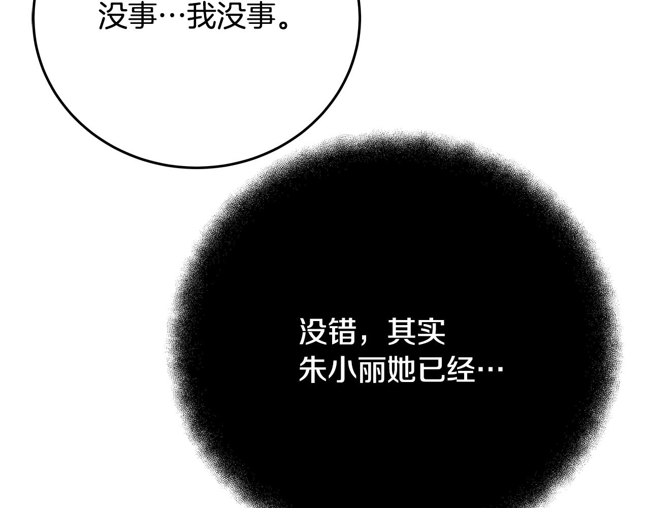 第92话 创世的记忆23