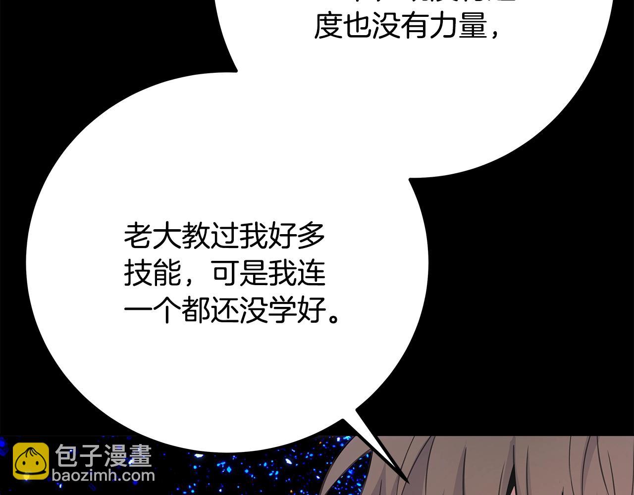 第92话 创世的记忆230