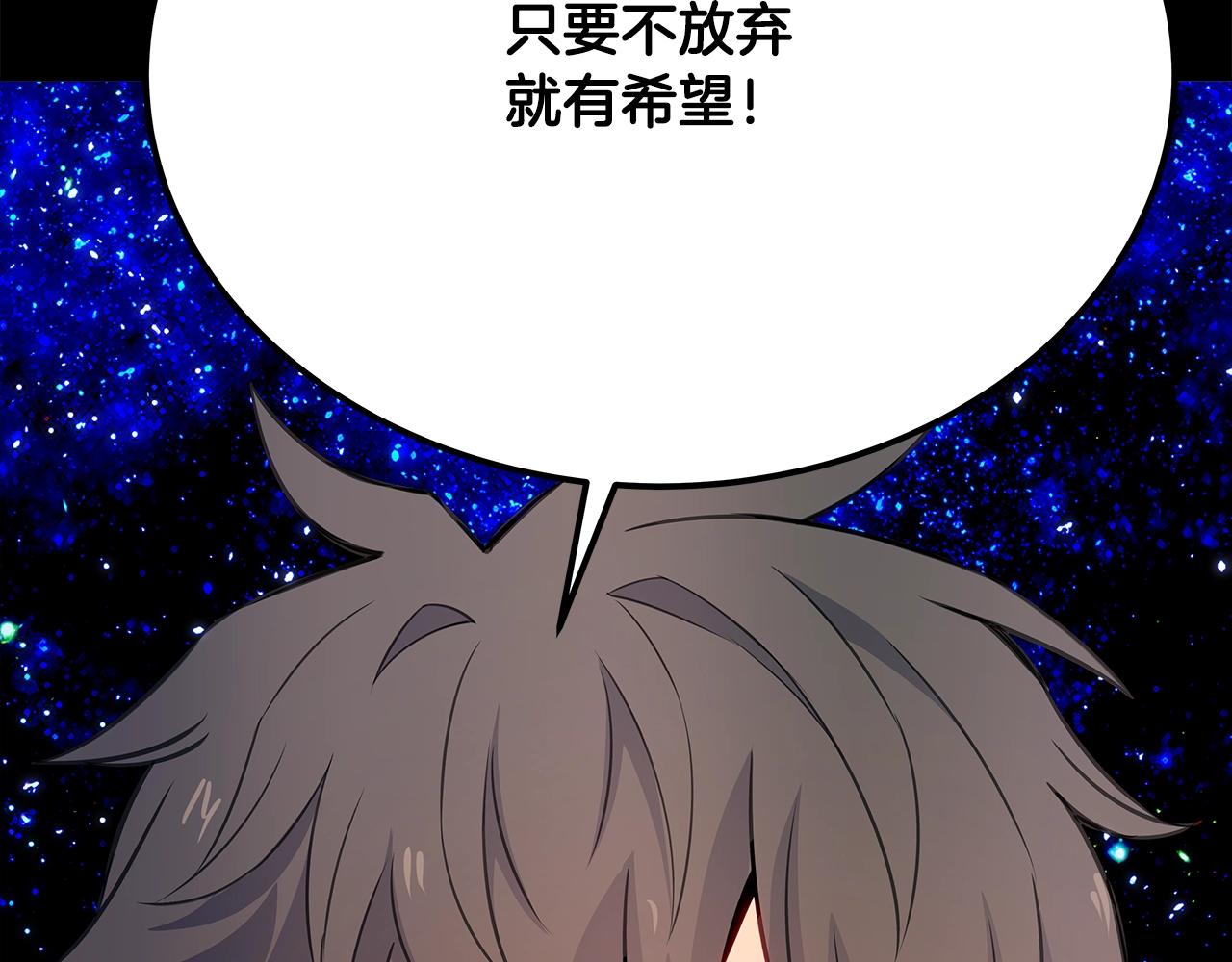 第92话 创世的记忆239