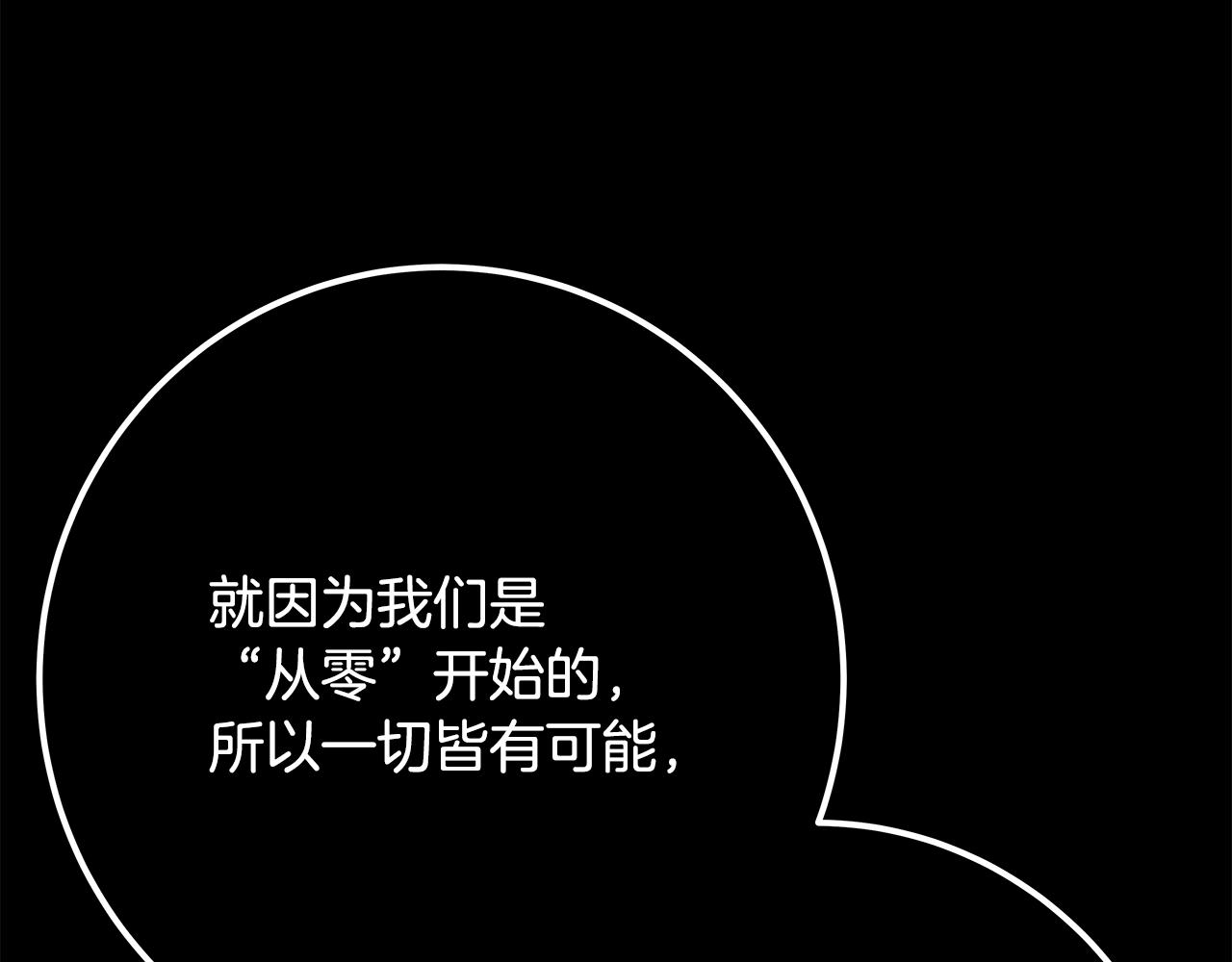 第92话 创世的记忆242