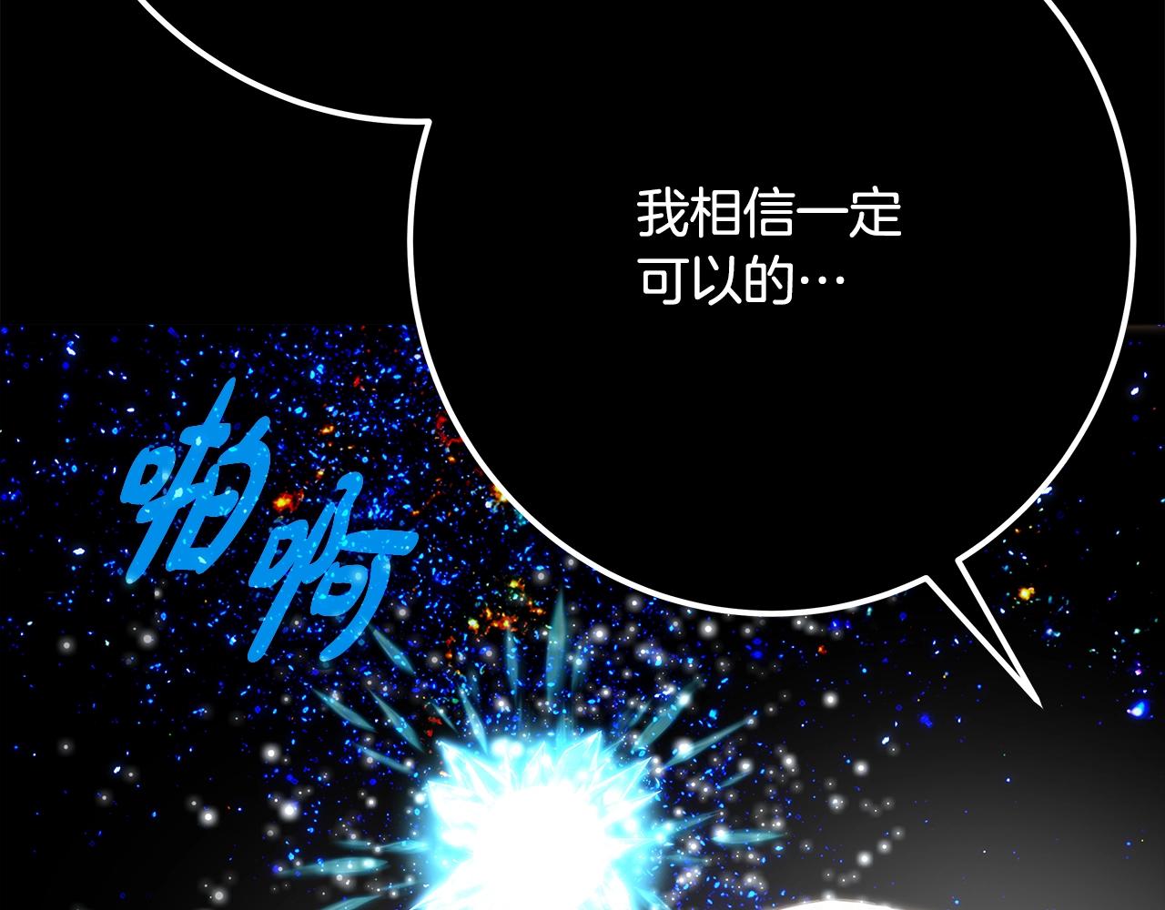 第92话 创世的记忆243