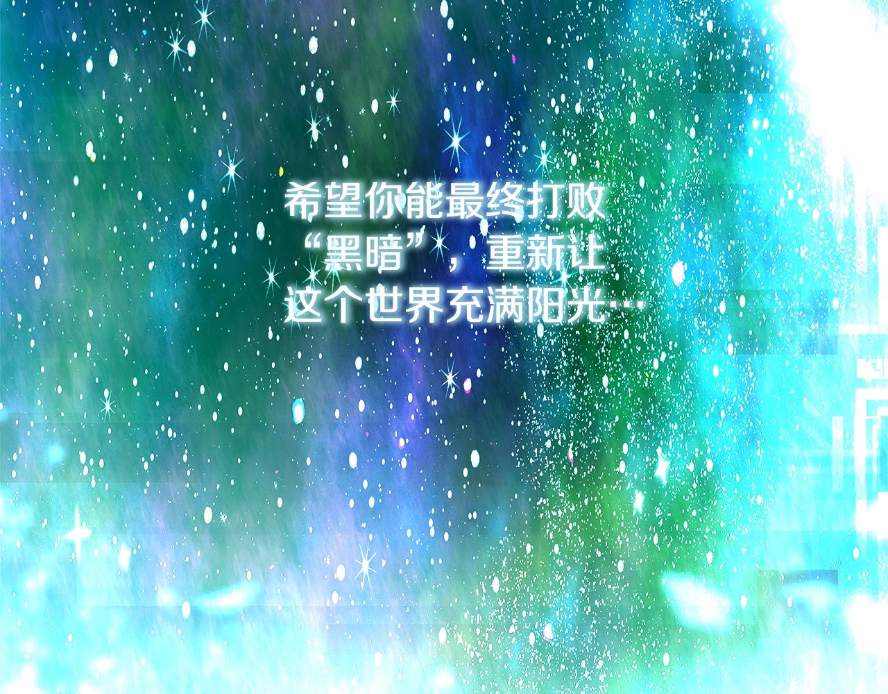 第92话 创世的记忆257