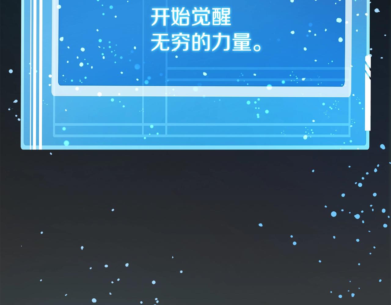 第92话 创世的记忆260