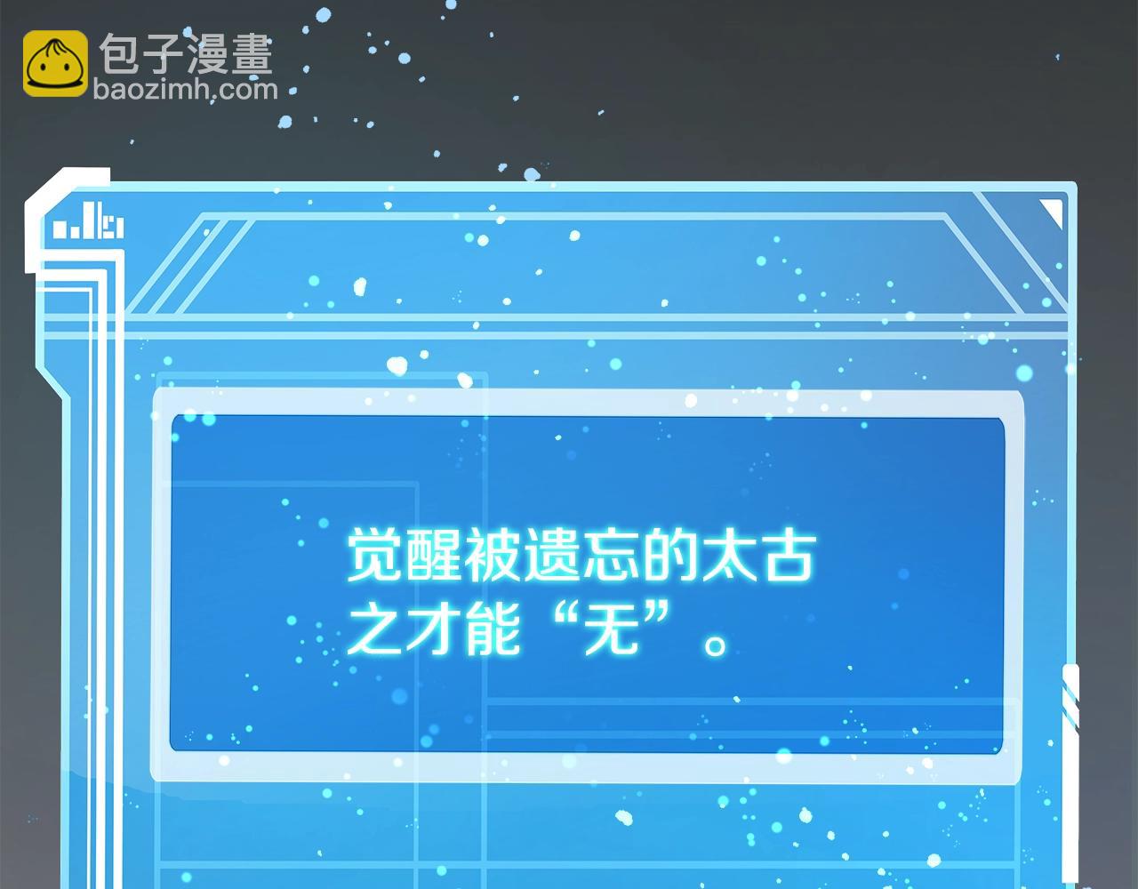 第92话 创世的记忆261