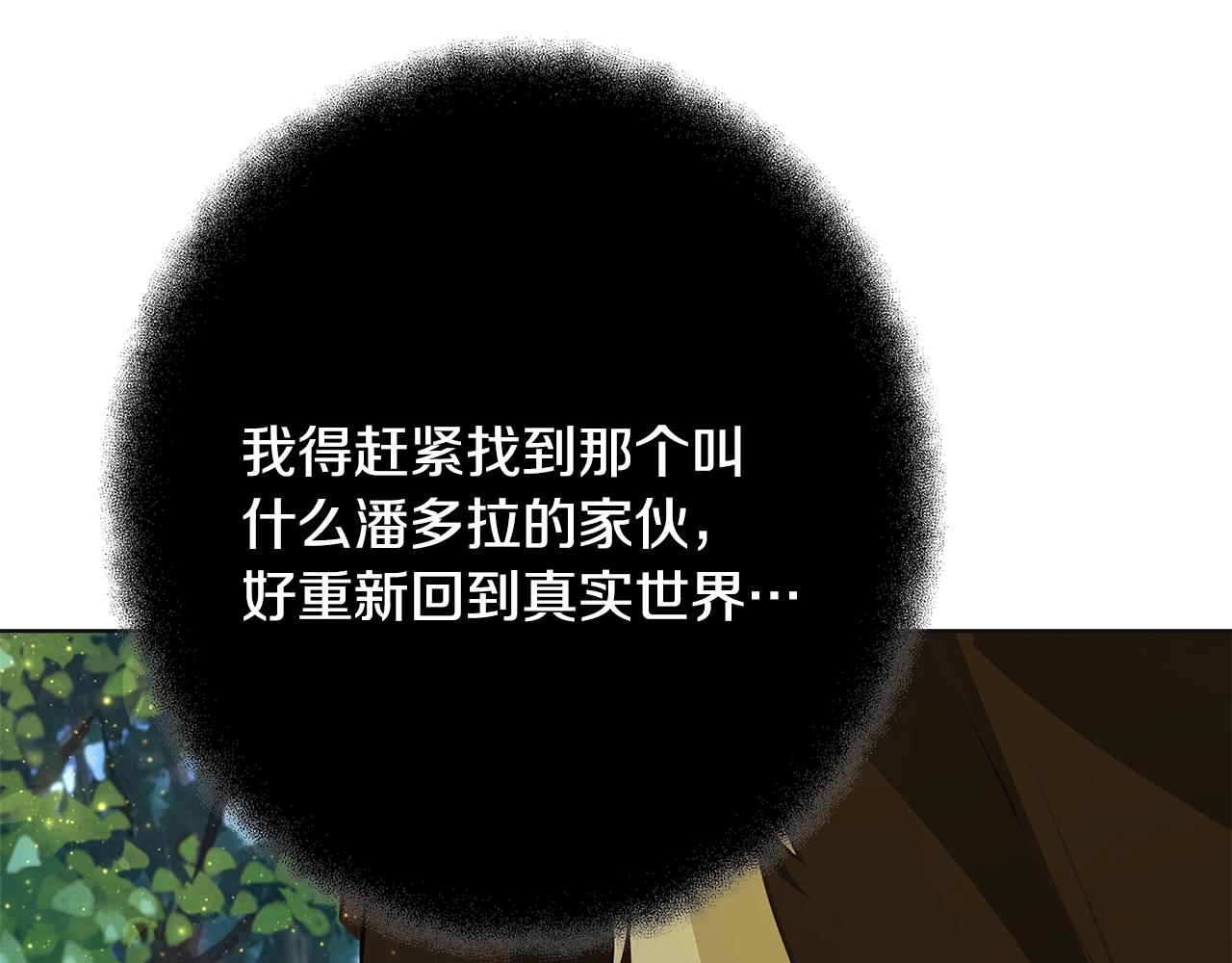 第92话 创世的记忆29