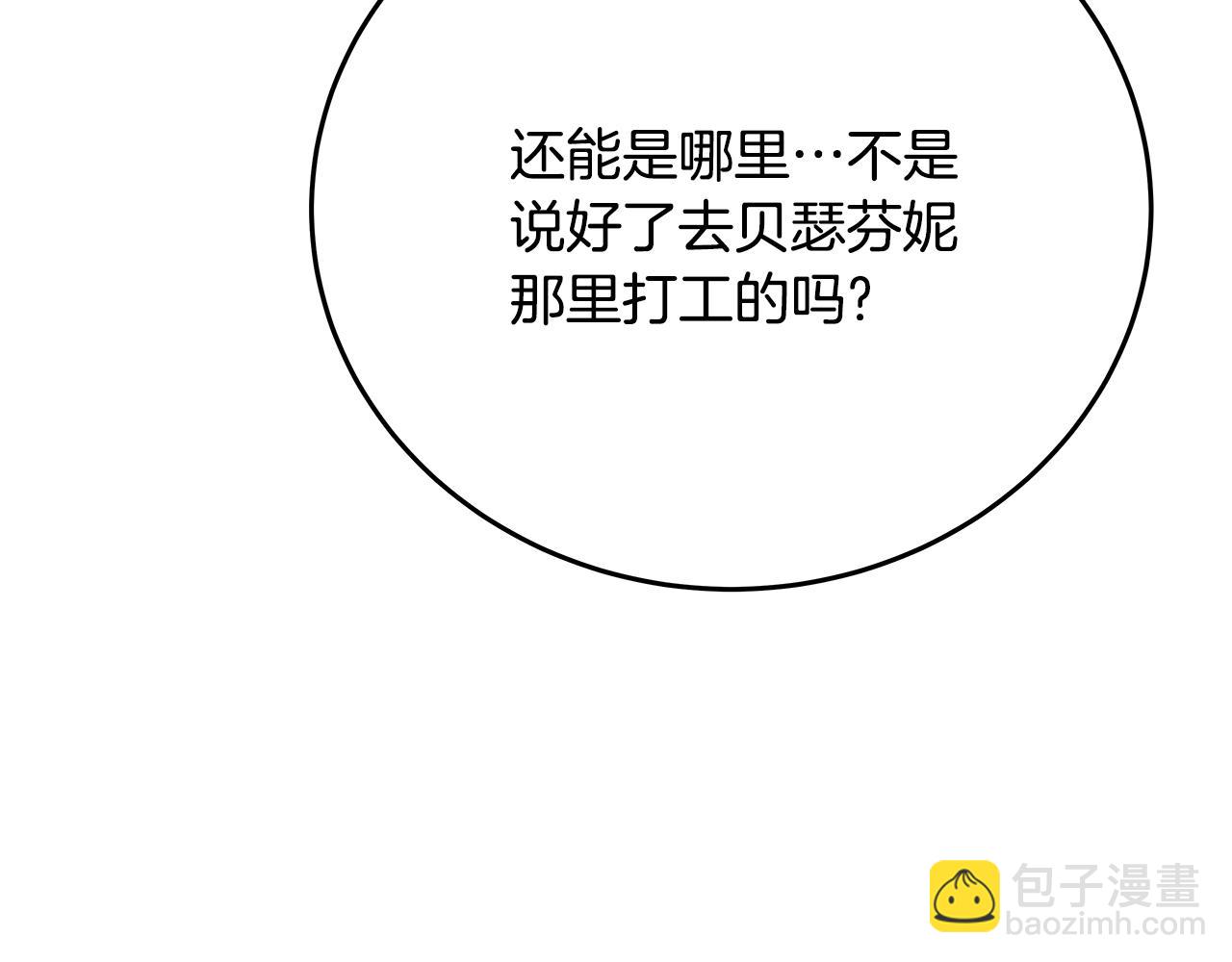 第92话 创世的记忆3