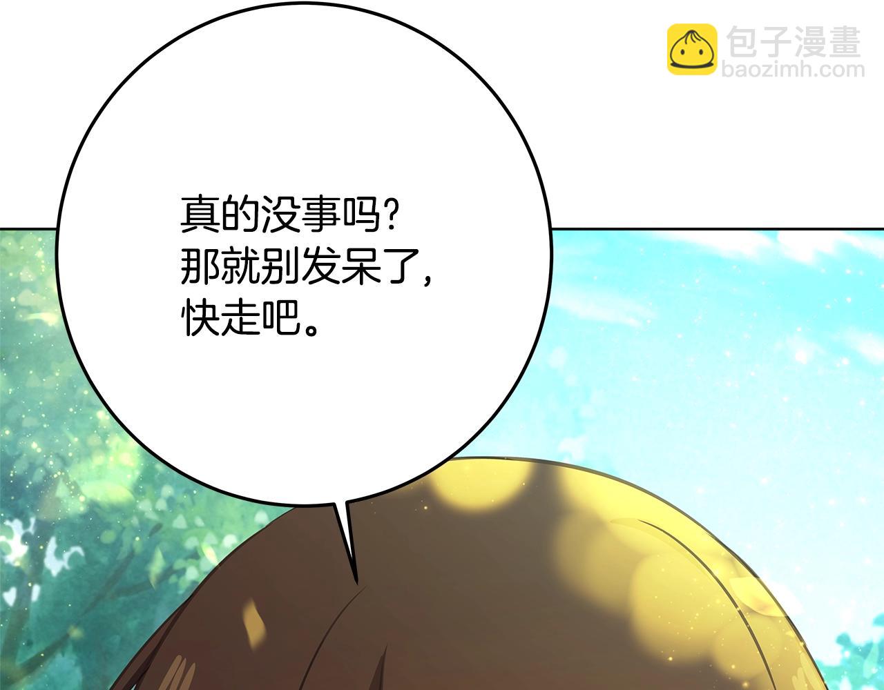第92话 创世的记忆32