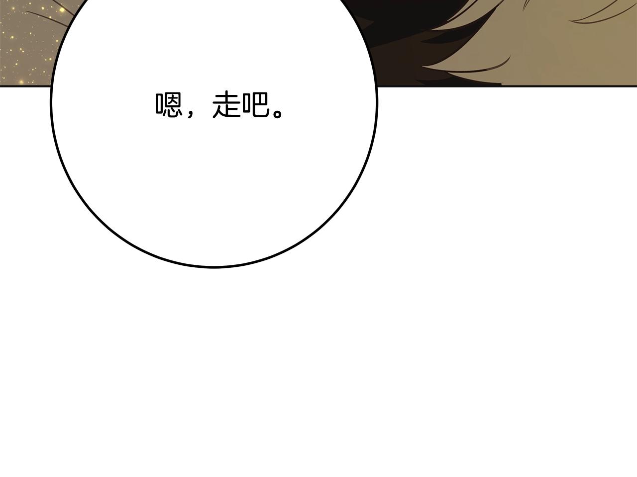 第92话 创世的记忆37