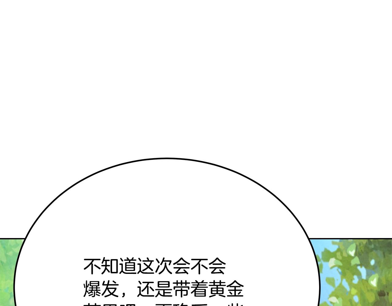 第92话 创世的记忆4