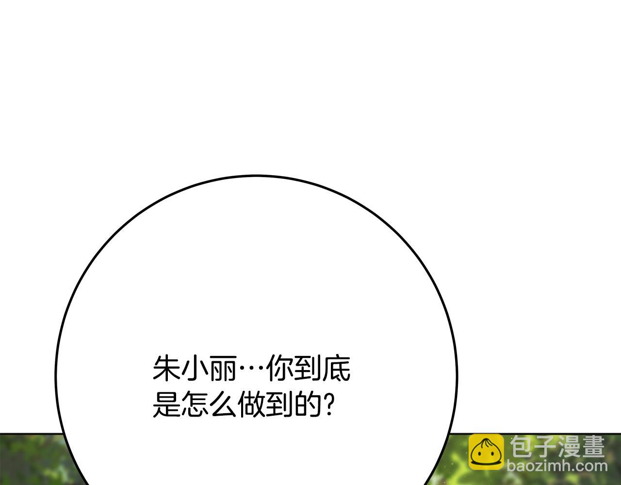 第92话 创世的记忆45