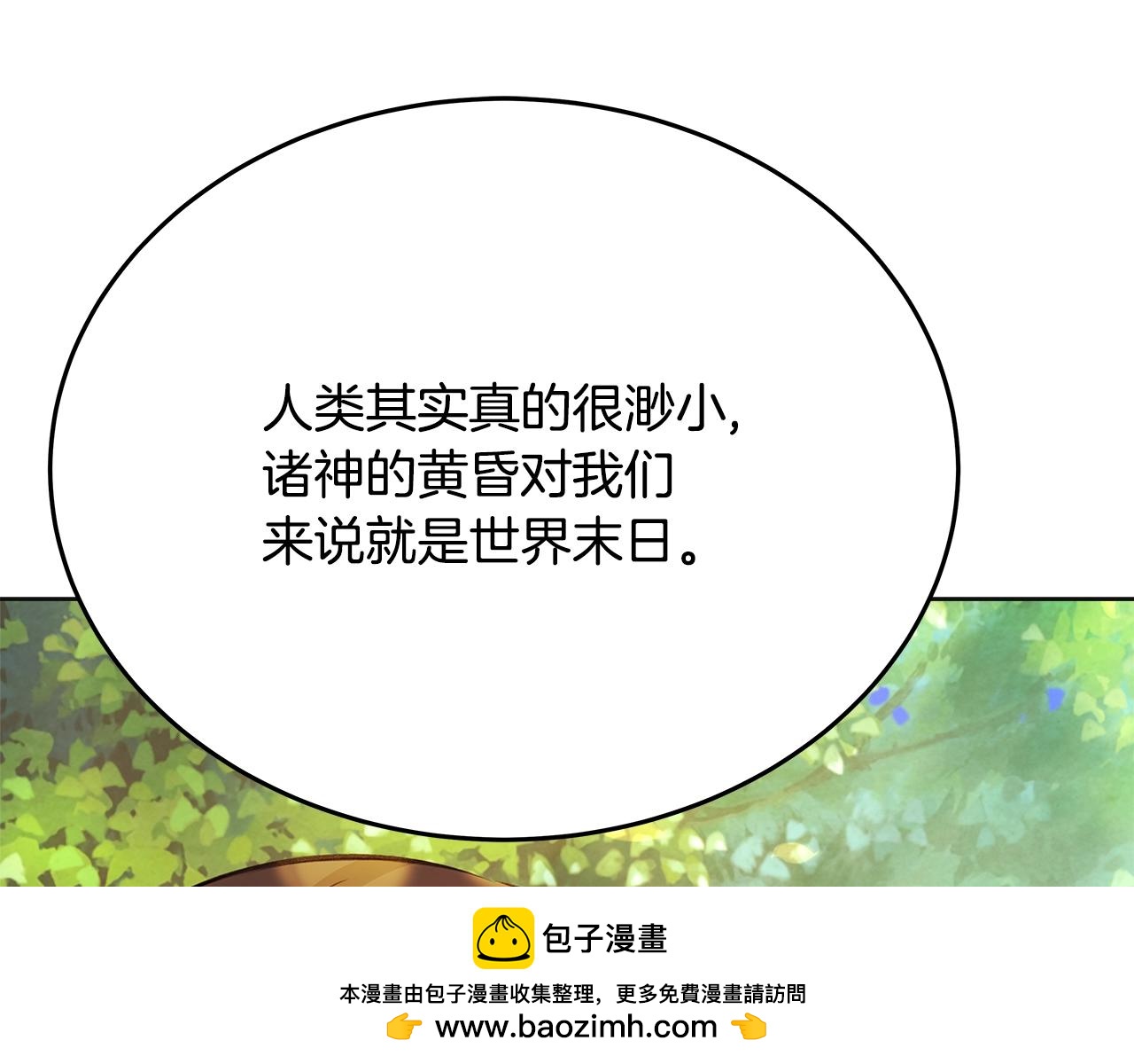 第92话 创世的记忆53