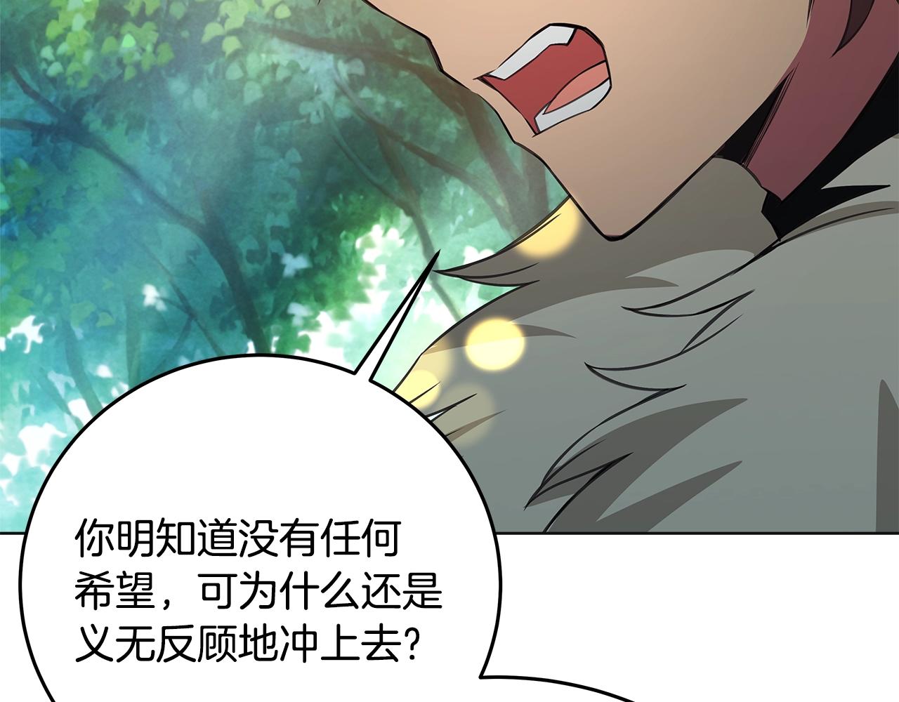 第92话 创世的记忆57