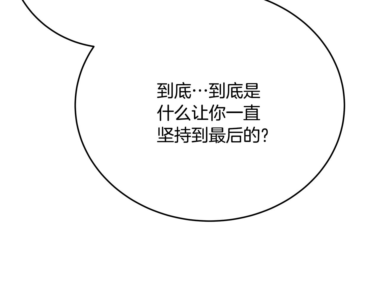 第92话 创世的记忆58