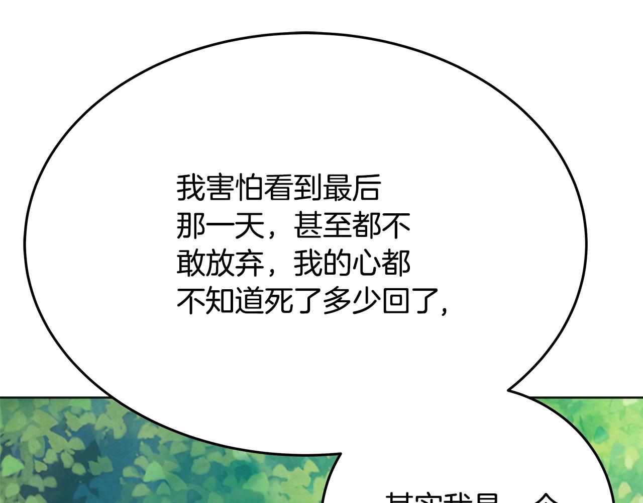 第92话 创世的记忆65