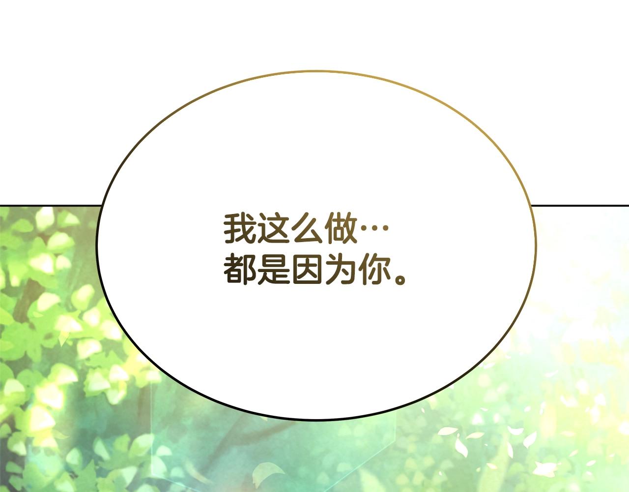 第92话 创世的记忆72