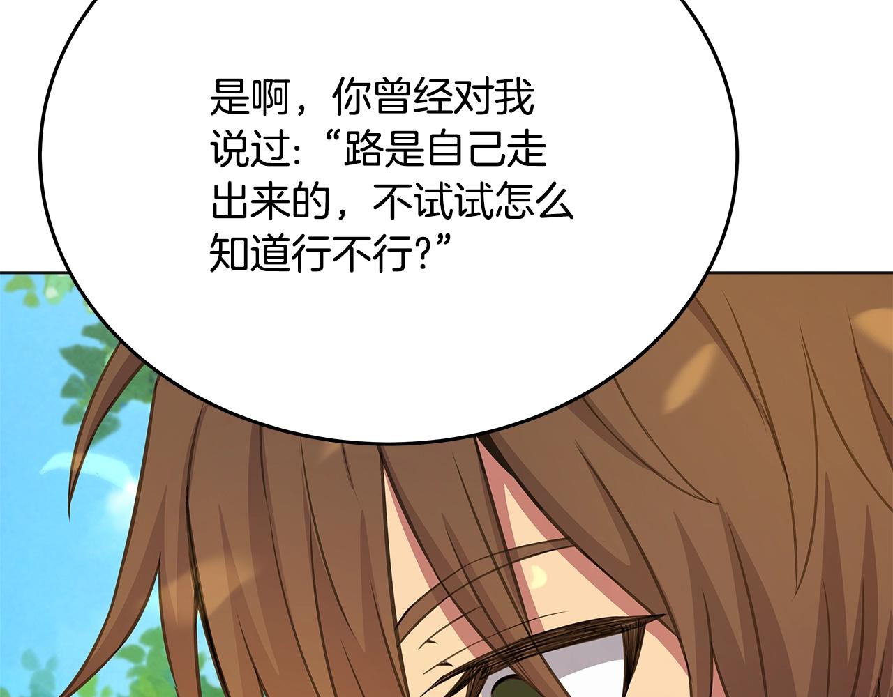 第92话 创世的记忆76