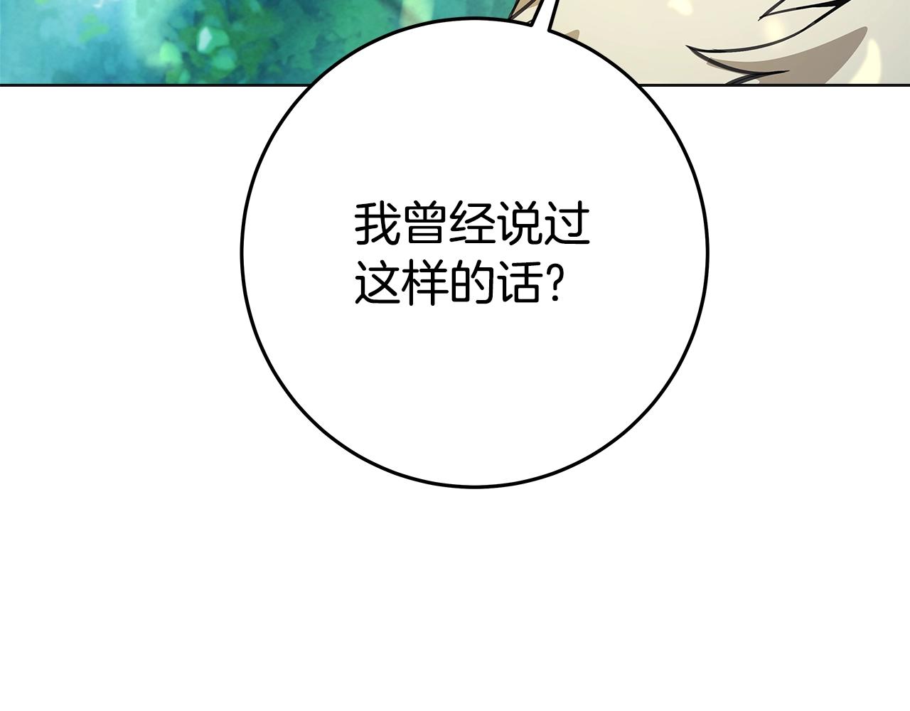 第92话 创世的记忆78