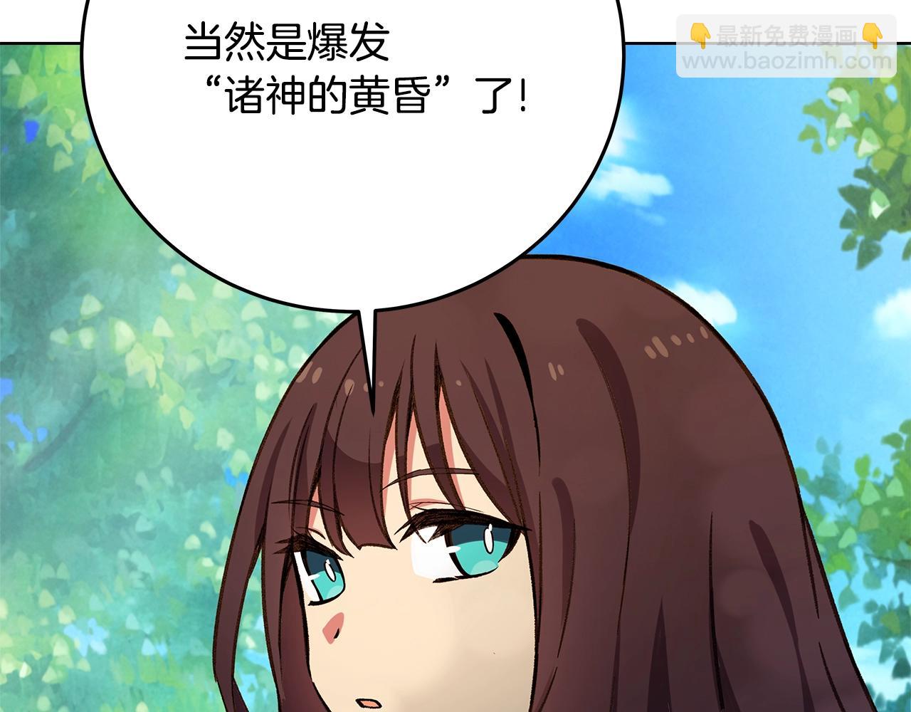 第92话 创世的记忆8