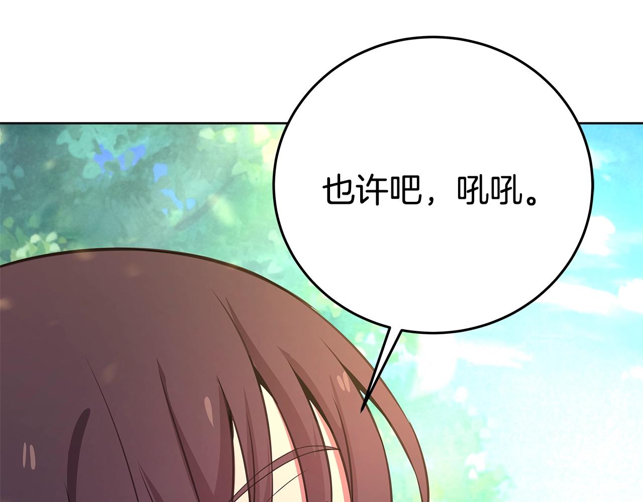 第92话 创世的记忆80