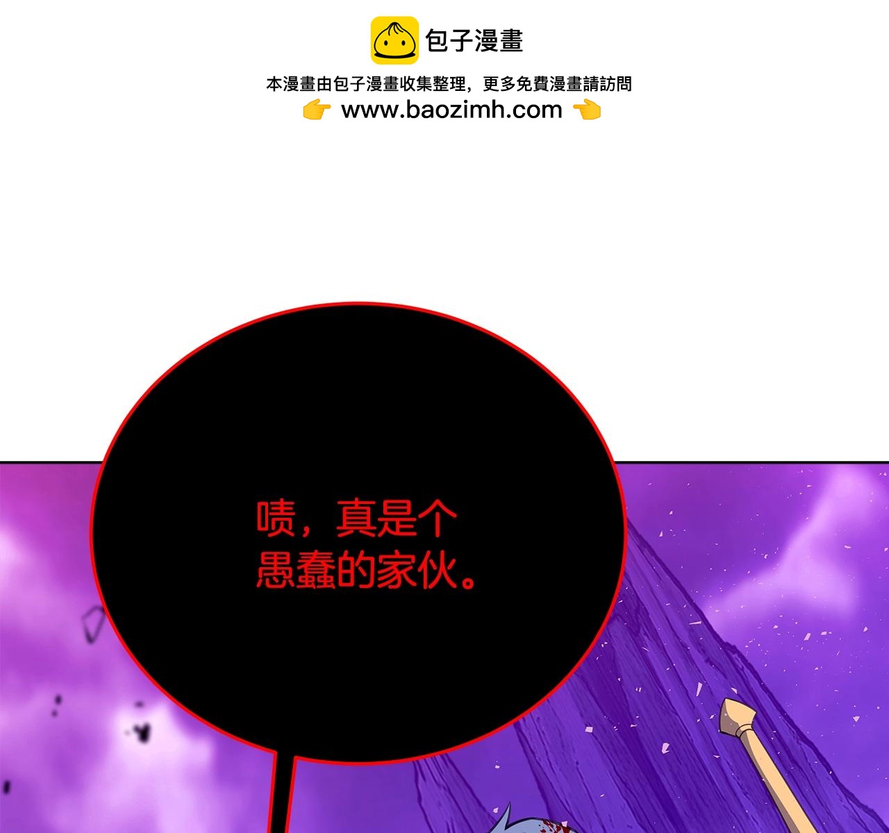 第93话 顶级剑神1