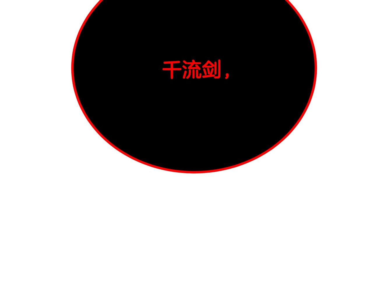 第93话 顶级剑神101