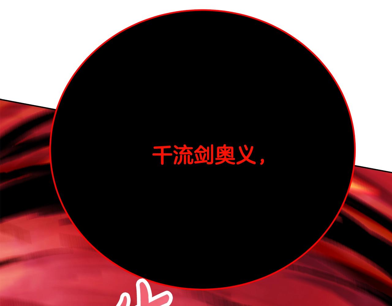 第93话 顶级剑神128