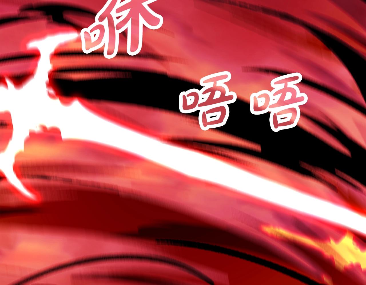 第93话 顶级剑神129
