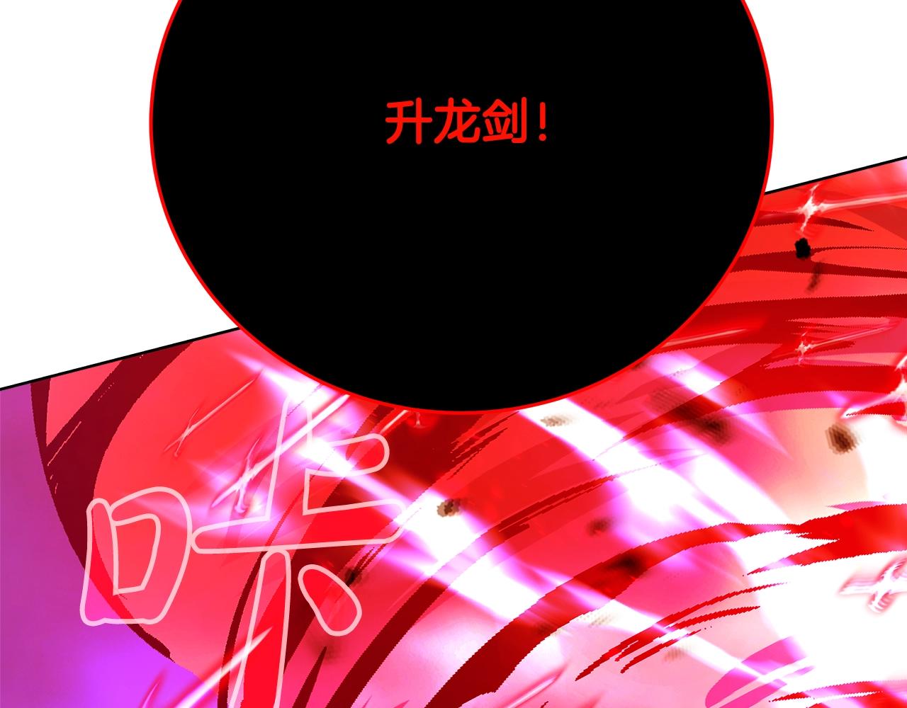 第93话 顶级剑神132