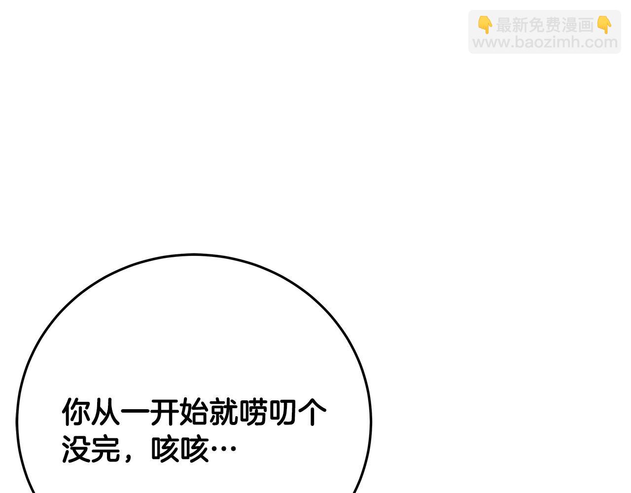 第93话 顶级剑神14
