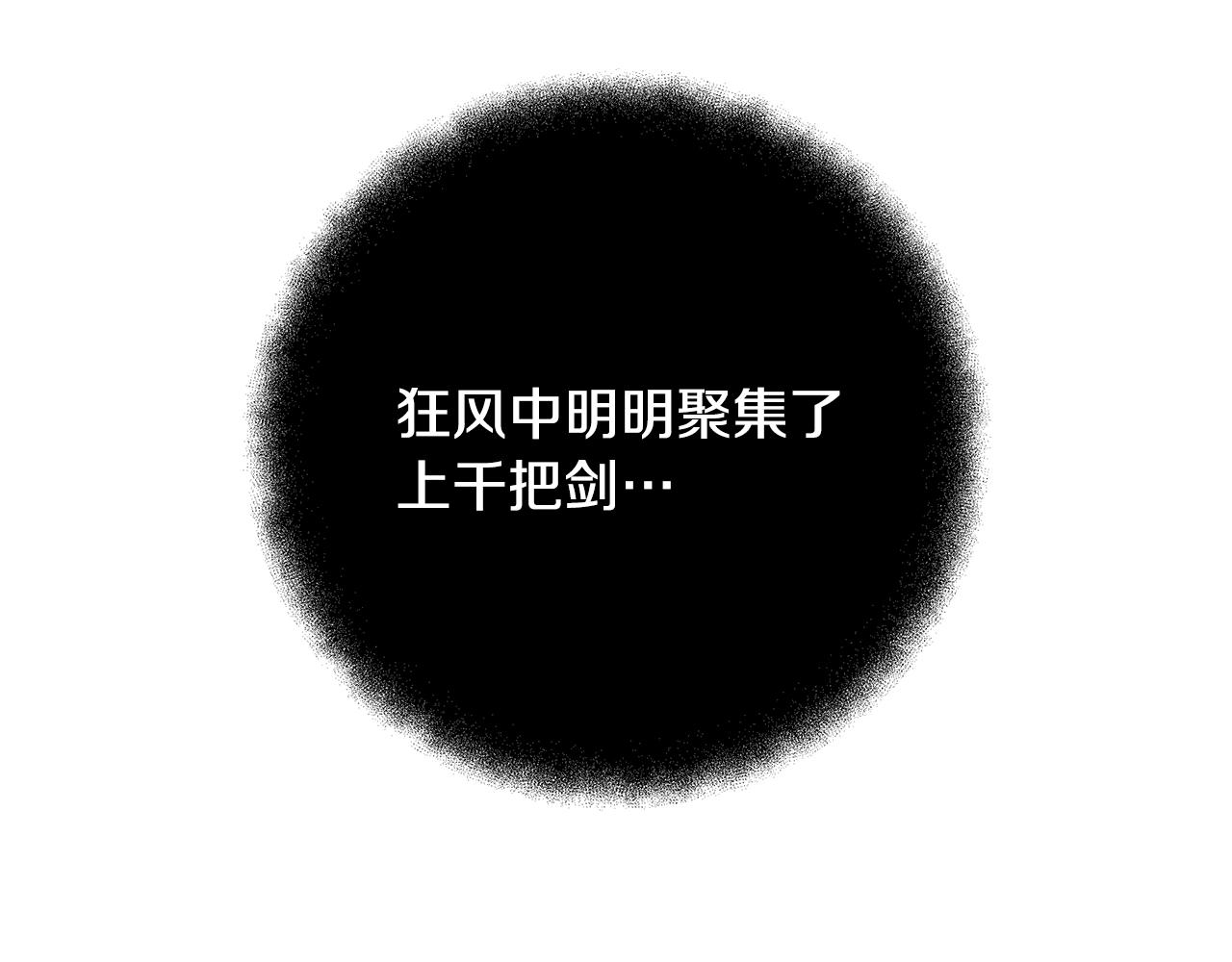 第93话 顶级剑神148