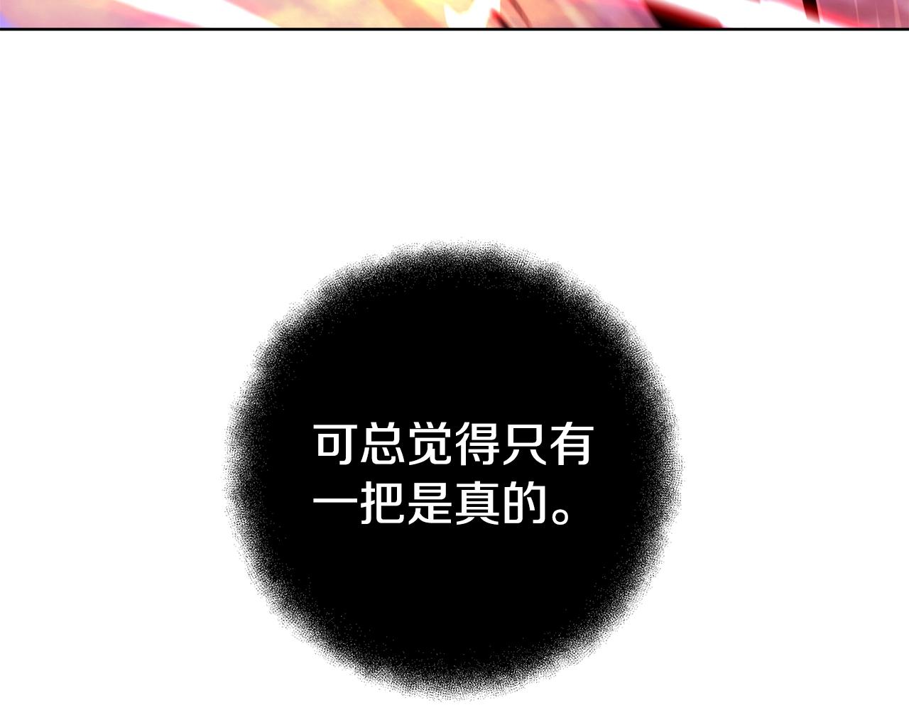 第93话 顶级剑神150