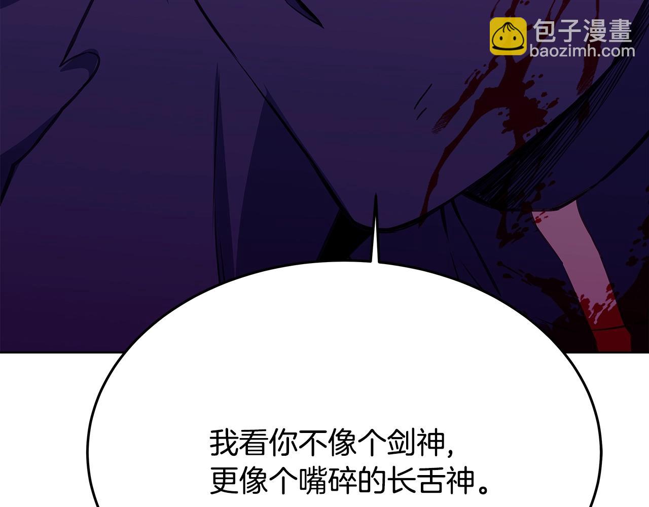 第93话 顶级剑神16