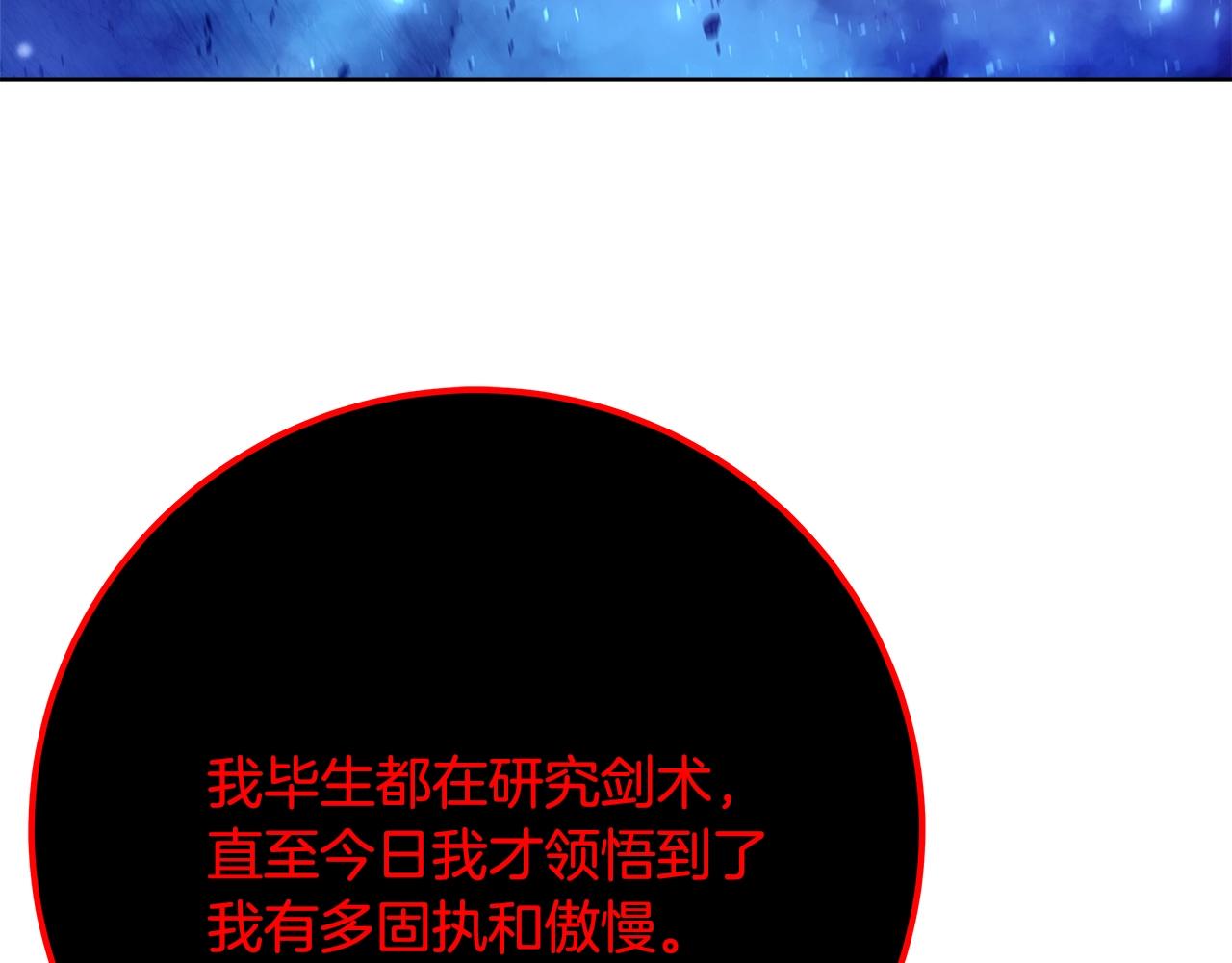 第93话 顶级剑神219