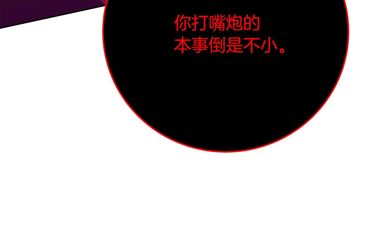 第93话 顶级剑神22