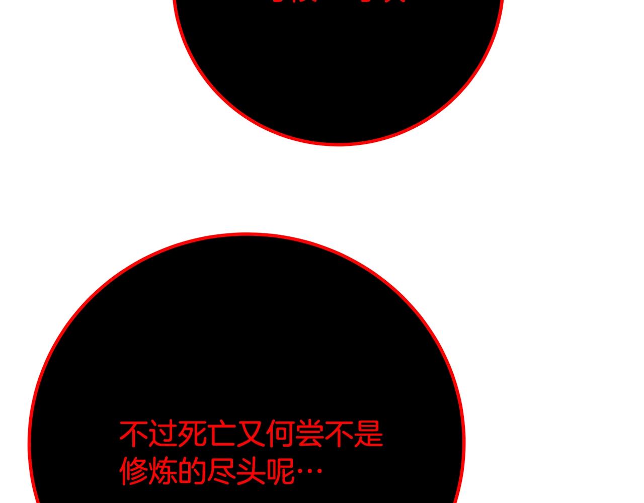 第93话 顶级剑神222