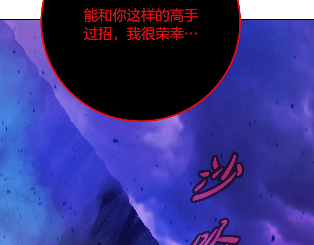 第93话 顶级剑神227