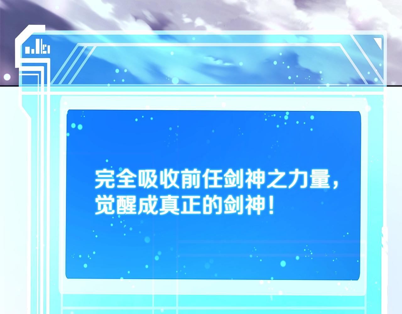 第93话 顶级剑神236