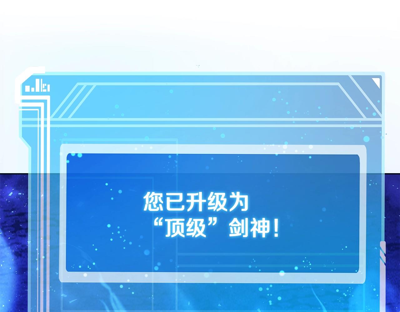 第93话 顶级剑神238