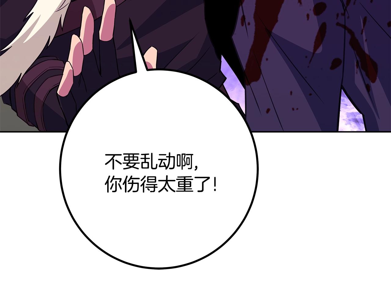 第93话 顶级剑神250