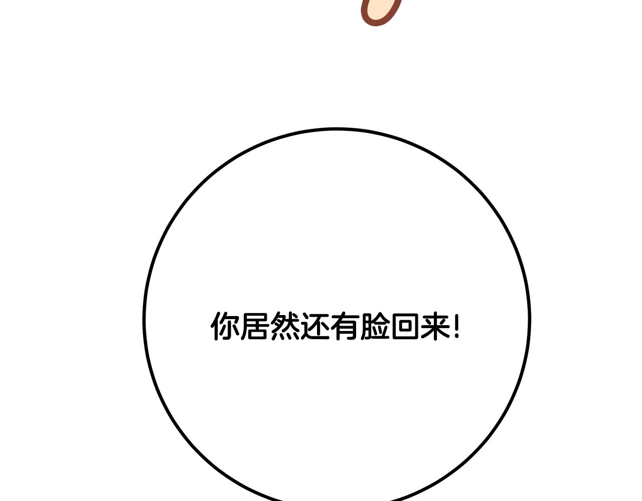 第93话 顶级剑神274